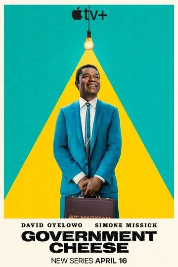 Американский сыр 1-10 серия